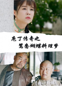 她的服务